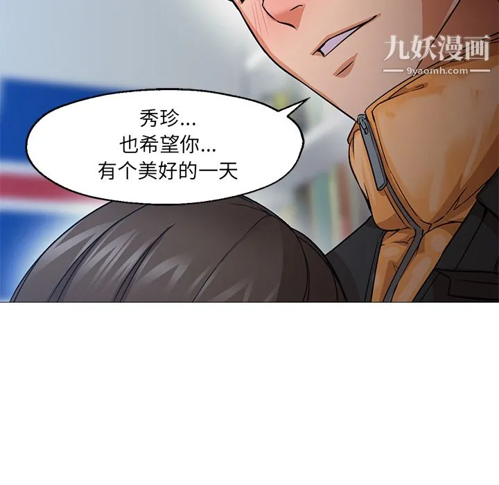 GoodNight 第23话 第24页
