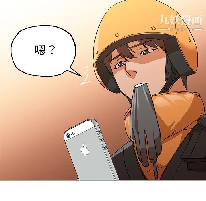 GoodNight 第23话 第53页