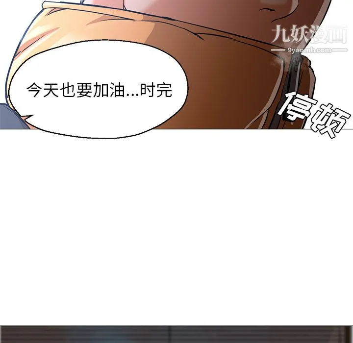 GoodNight 第23话 第14页