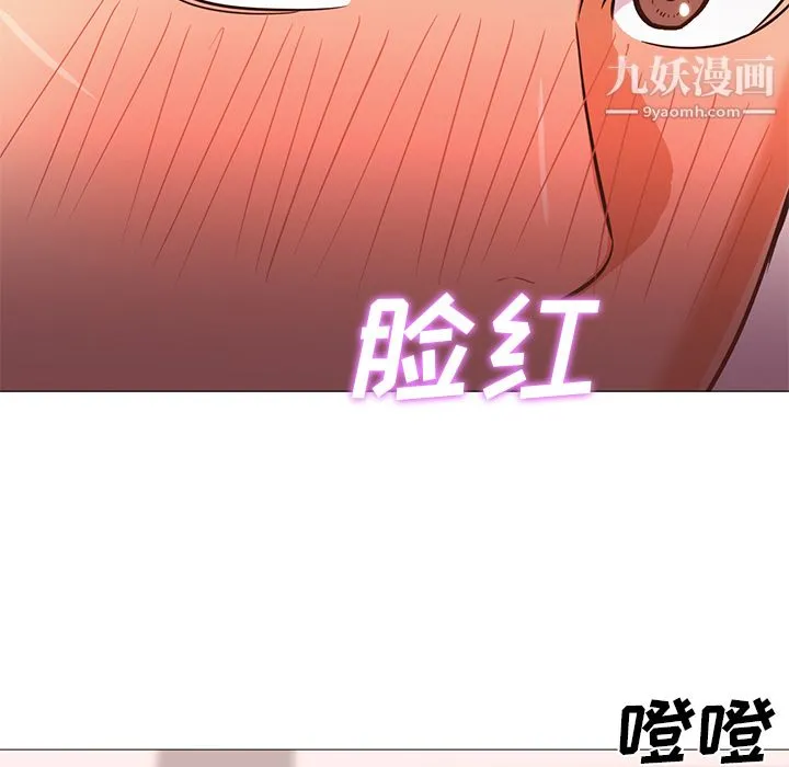 GoodNight 第23话 第63页