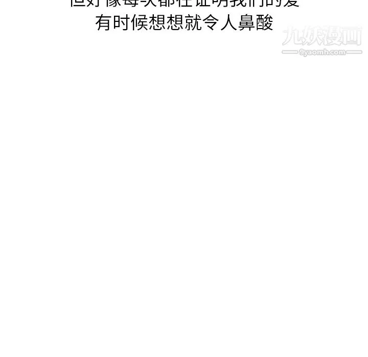 GoodNight 第23话 第98页