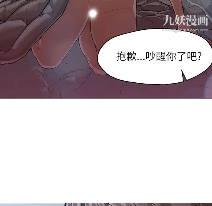 GoodNight 第23话 第16页