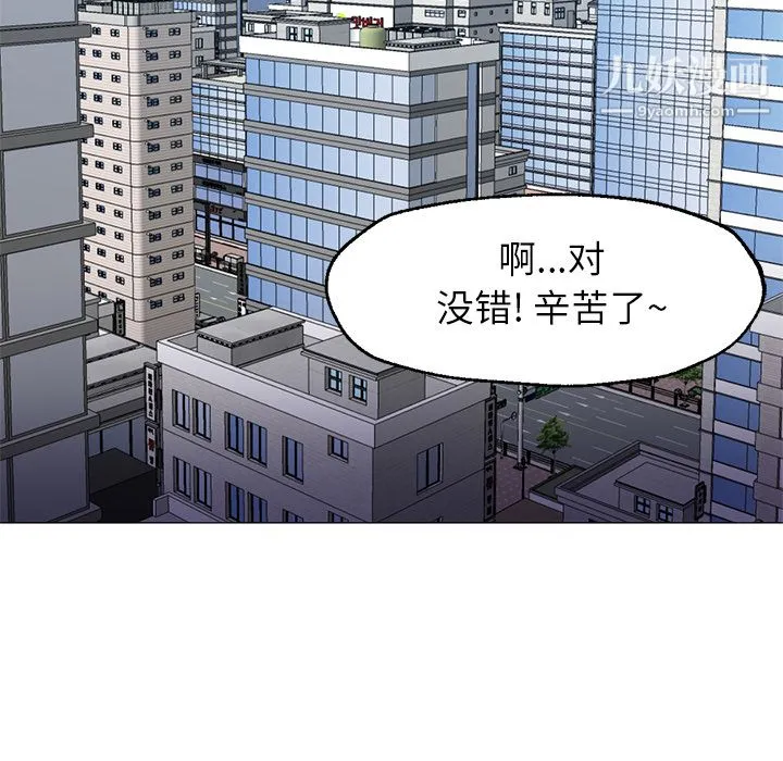 GoodNight 第23话 第50页