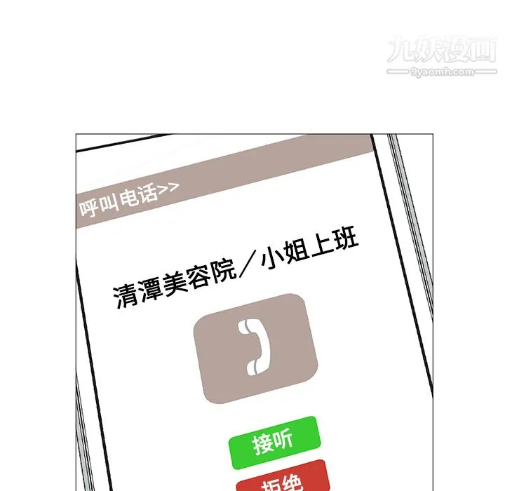 GoodNight 第23话 第54页