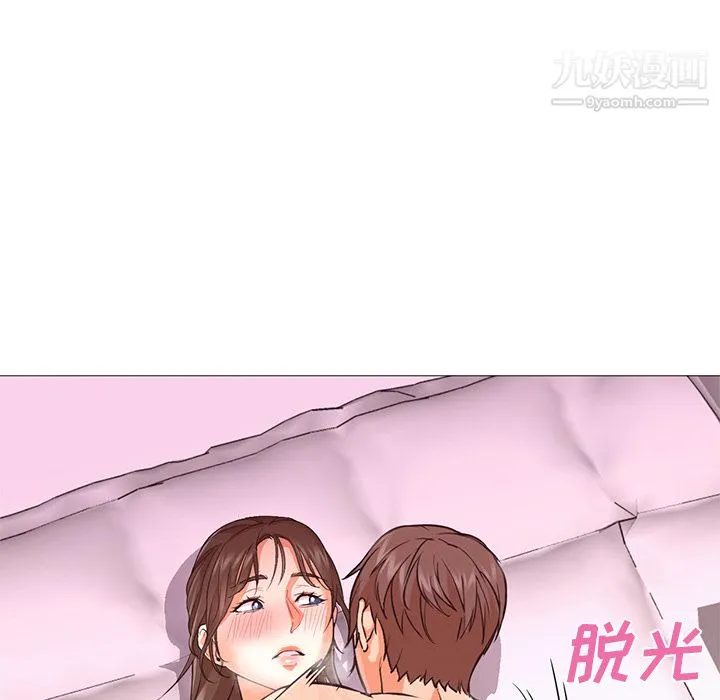 GoodNight 第23话 第74页
