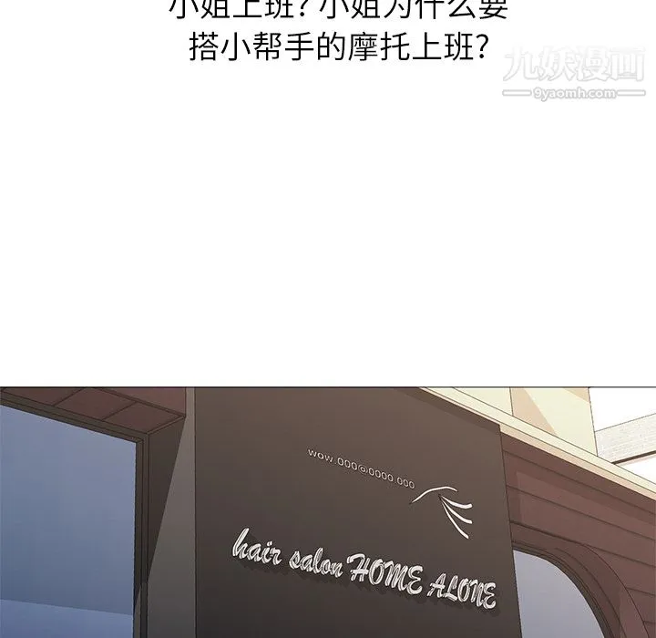 GoodNight 第23话 第56页