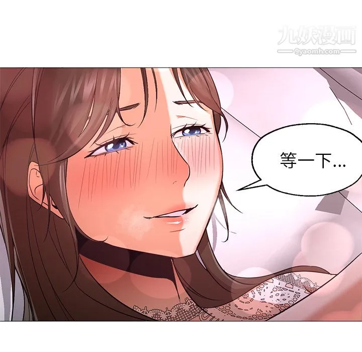 GoodNight 第23话 第79页