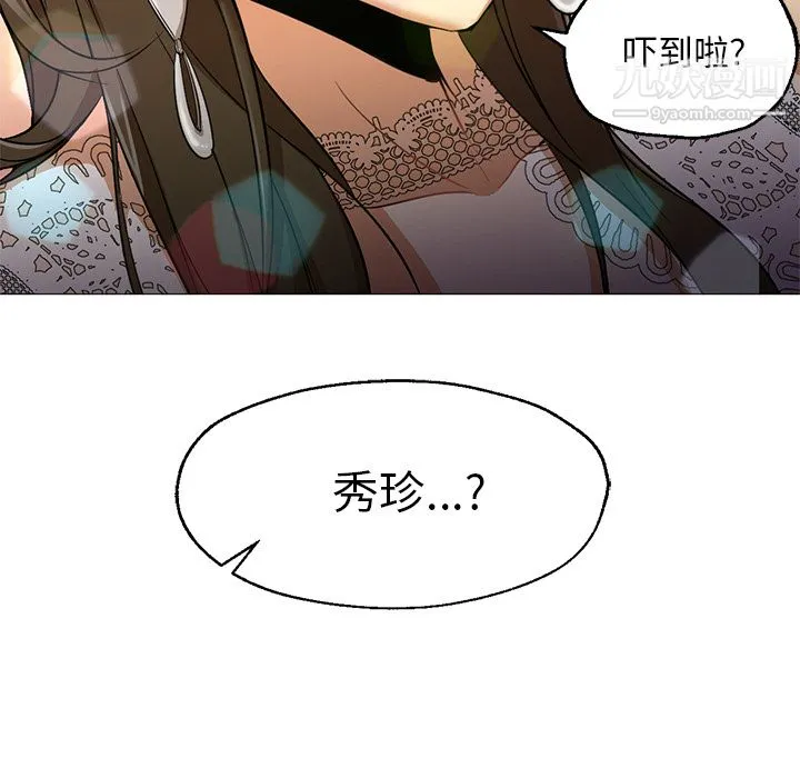 GoodNight 第23话 第67页