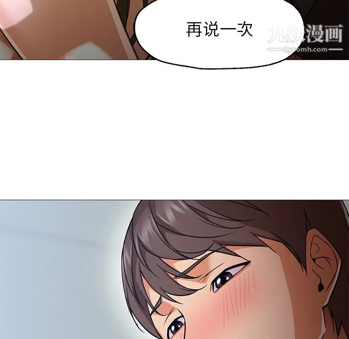 GoodNight 第23话 第23页