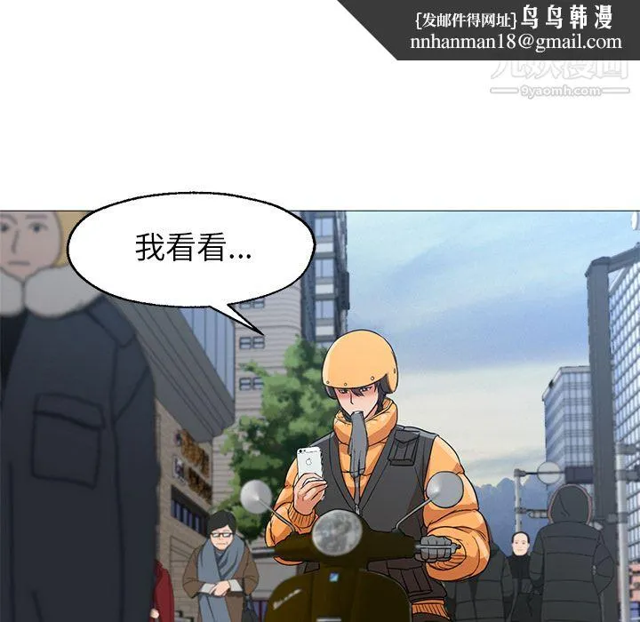 GoodNight 第23话 第51页