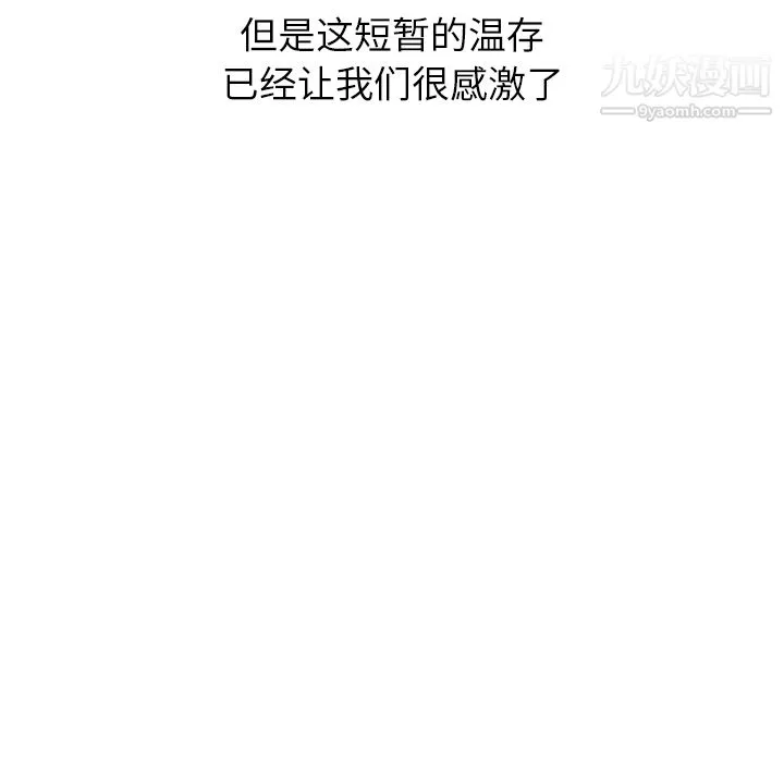 GoodNight 第23话 第48页