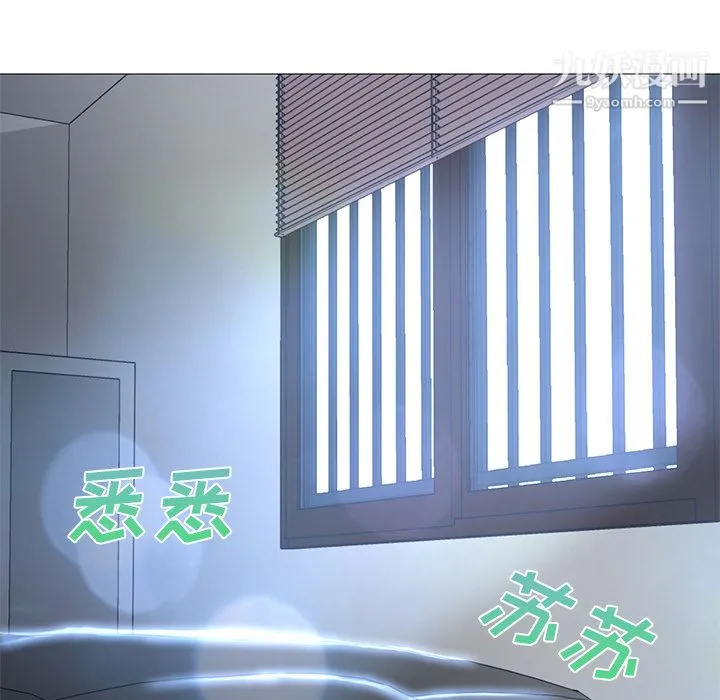 GoodNight 第23话 第6页