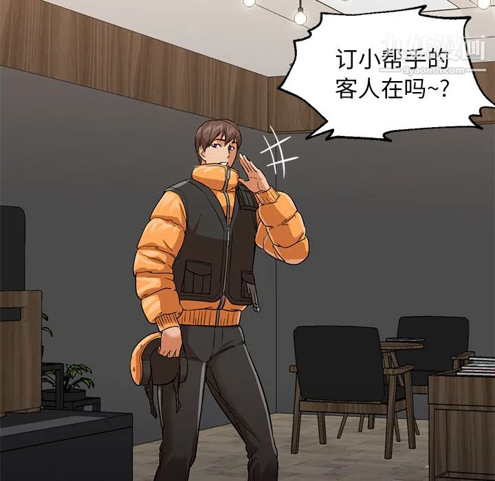 GoodNight 第23话 第59页