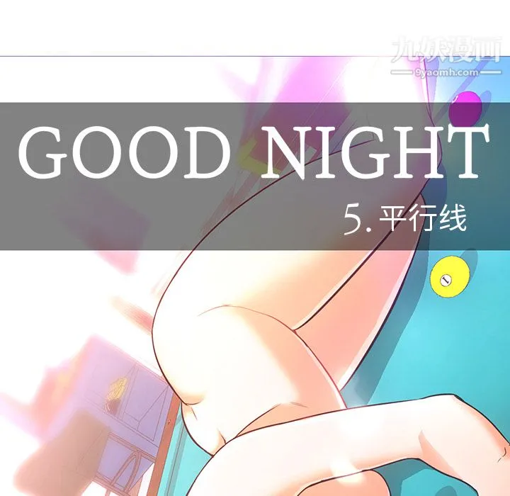 GoodNight 第23话 第39页