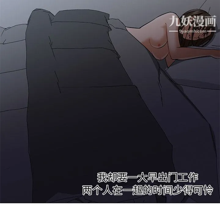 GoodNight 第23话 第45页