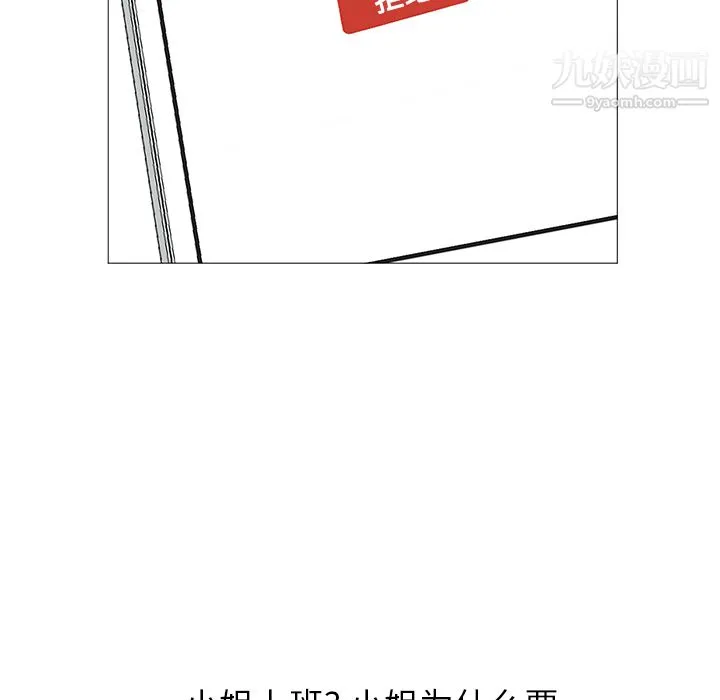 GoodNight 第23话 第55页