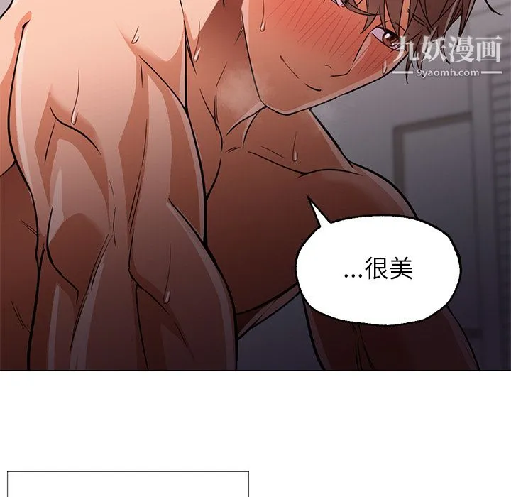 GoodNight 第23话 第92页