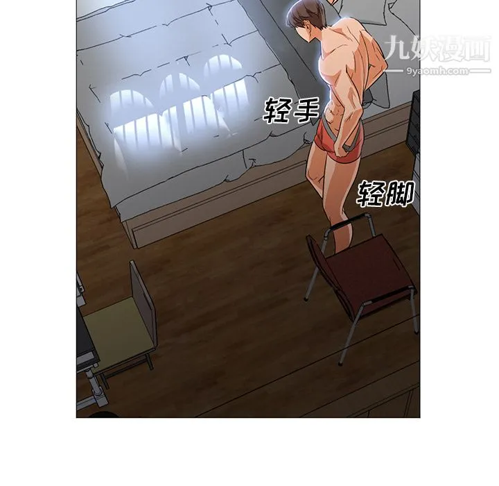 GoodNight 第23话 第9页