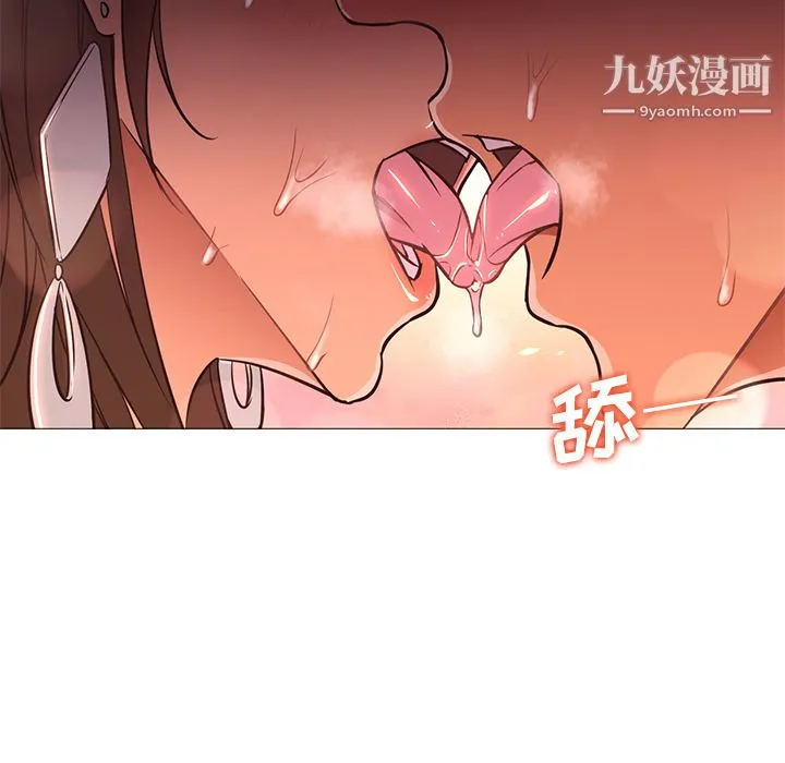 GoodNight 第24话 第31页