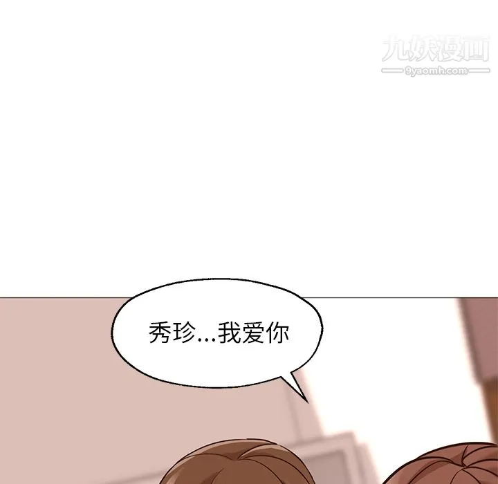 GoodNight 第24话 第66页