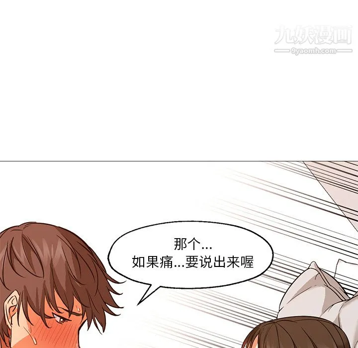 GoodNight 第24话 第111页