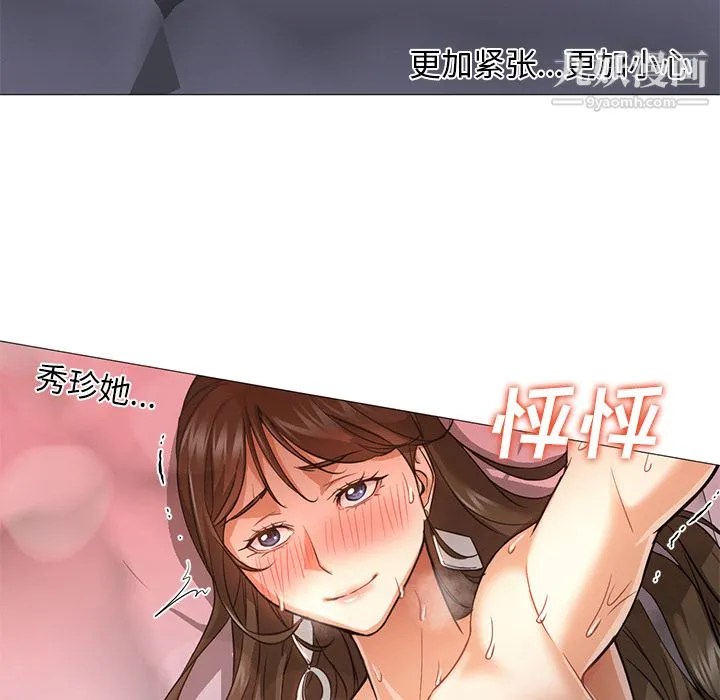 GoodNight 第24话 第26页