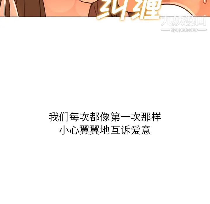 GoodNight 第24话 第33页
