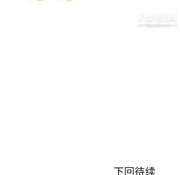 GoodNight 第24话 第120页