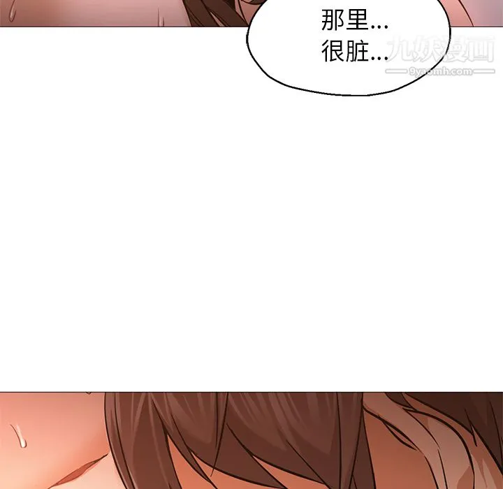 GoodNight 第24话 第13页