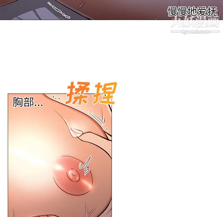 GoodNight 第24话 第22页