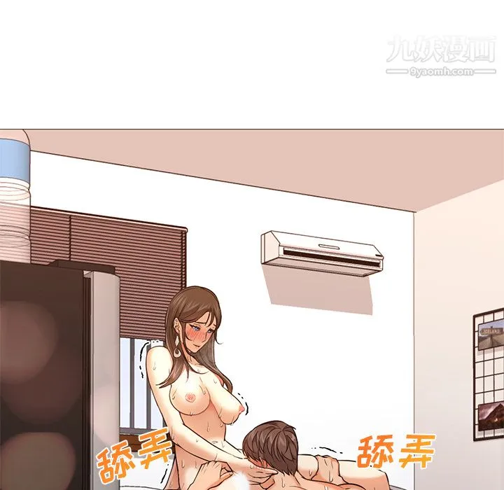 GoodNight 第24话 第10页