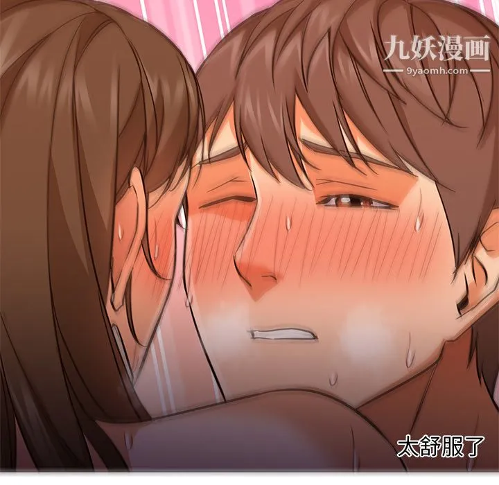 GoodNight 第24话 第95页