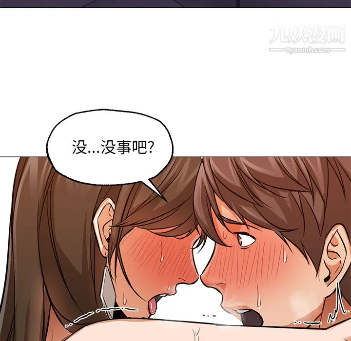 GoodNight 第24话 第86页