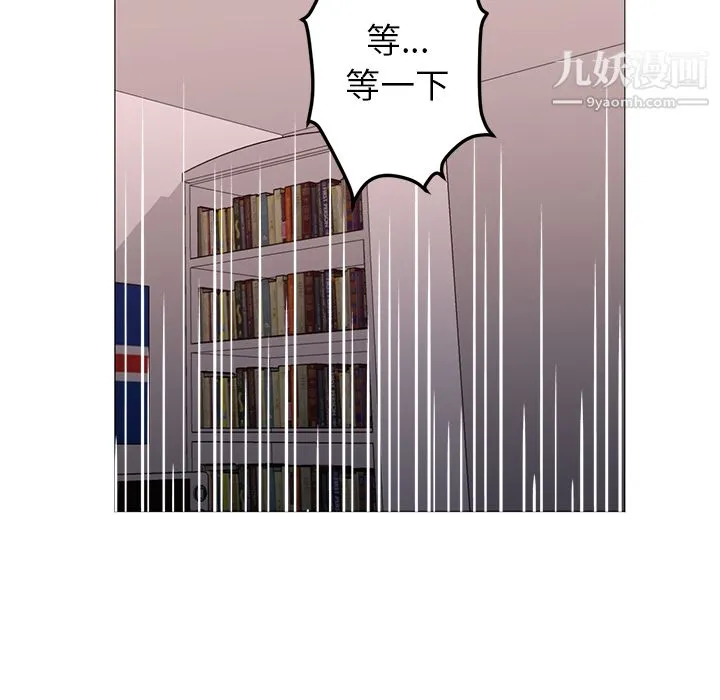 GoodNight 第24话 第41页