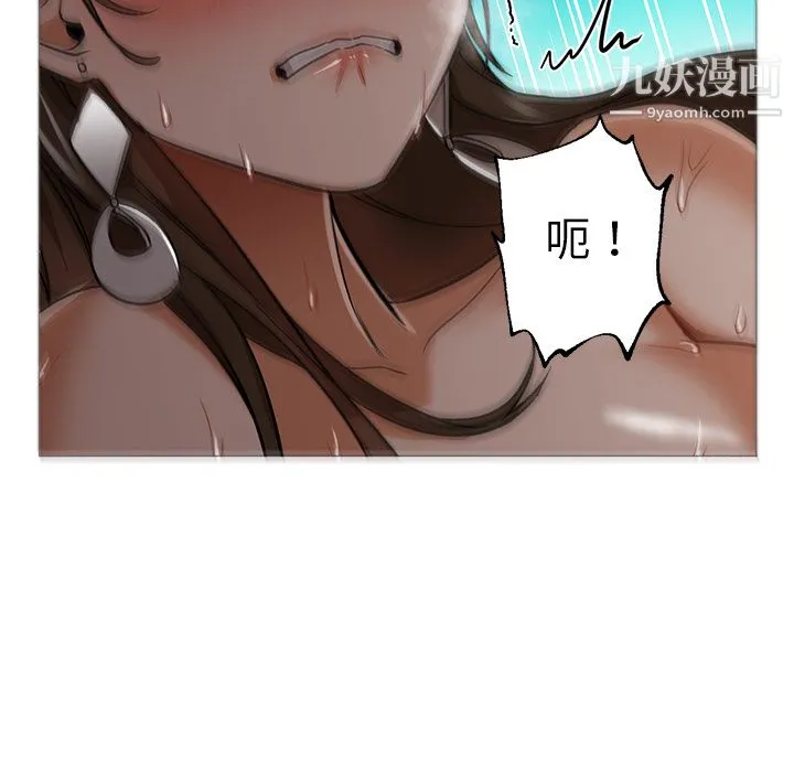 GoodNight 第24话 第82页