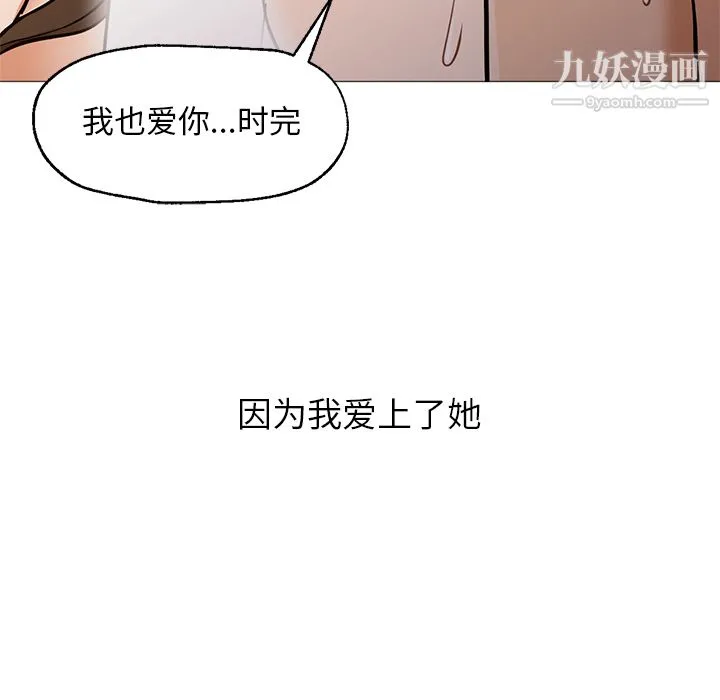 GoodNight 第24话 第70页