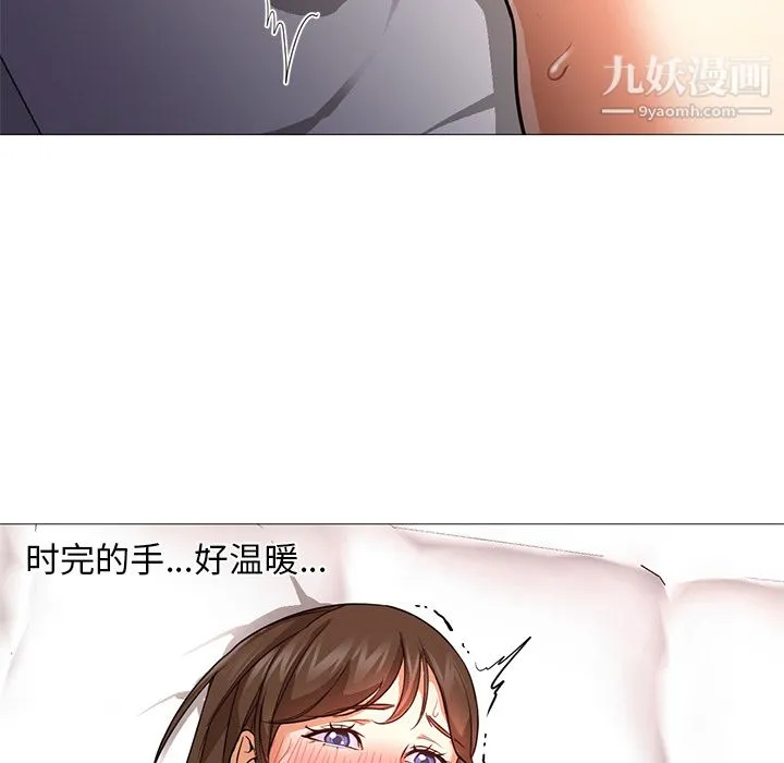 GoodNight 第24话 第37页