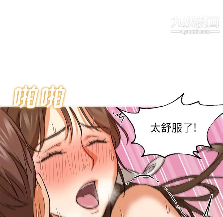 GoodNight 第24话 第96页