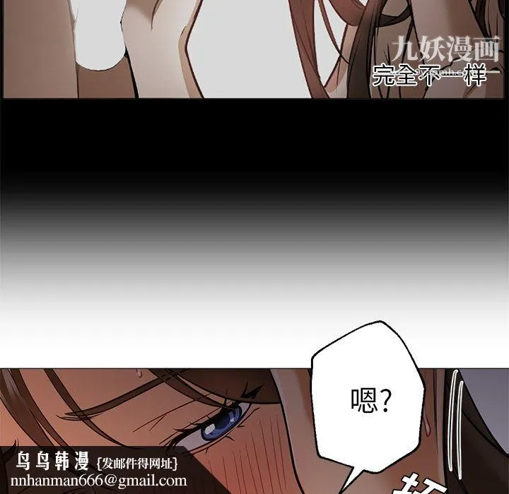 GoodNight 第24话 第62页