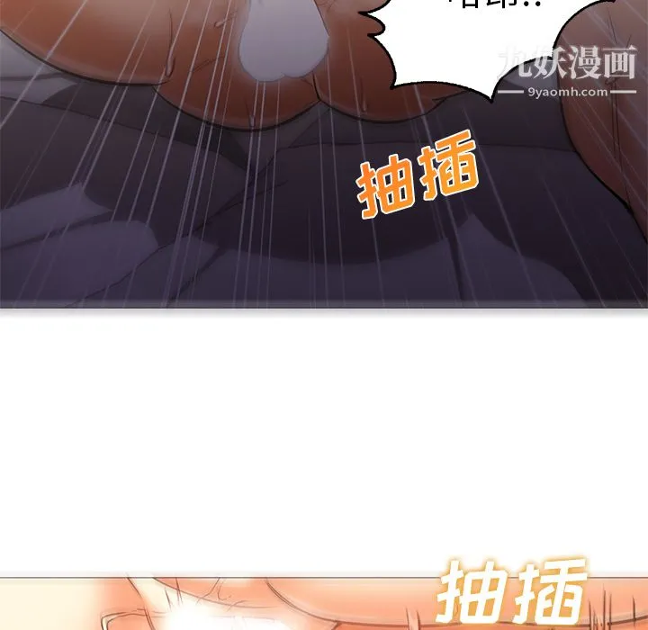GoodNight 第24话 第93页