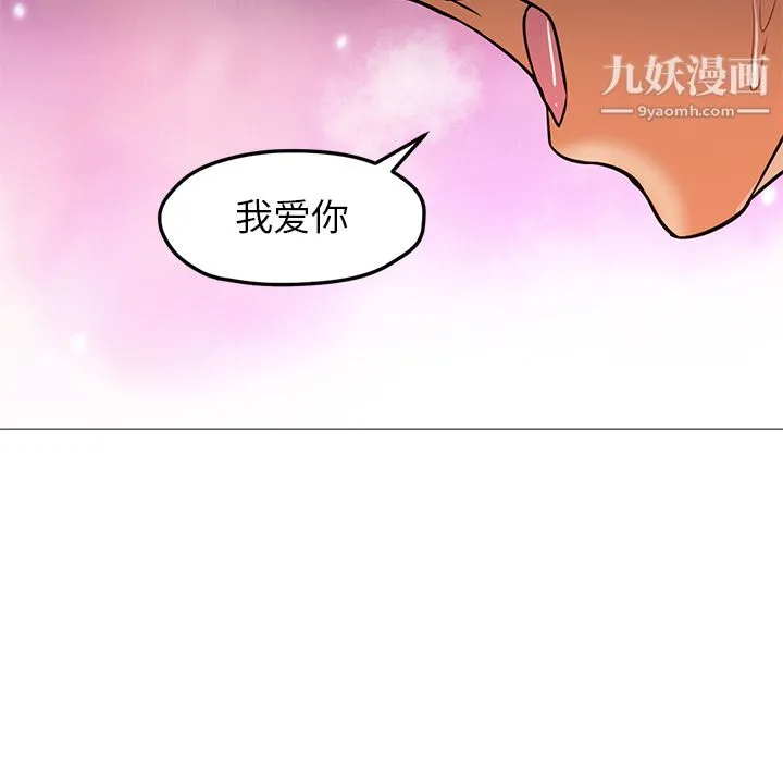 GoodNight 第24话 第102页