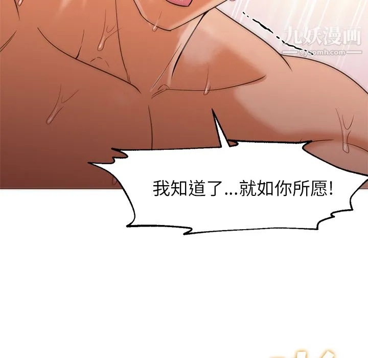 GoodNight 第24话 第118页