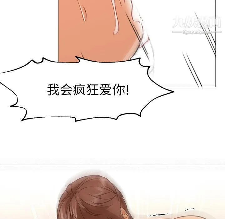 GoodNight 第24话 第104页