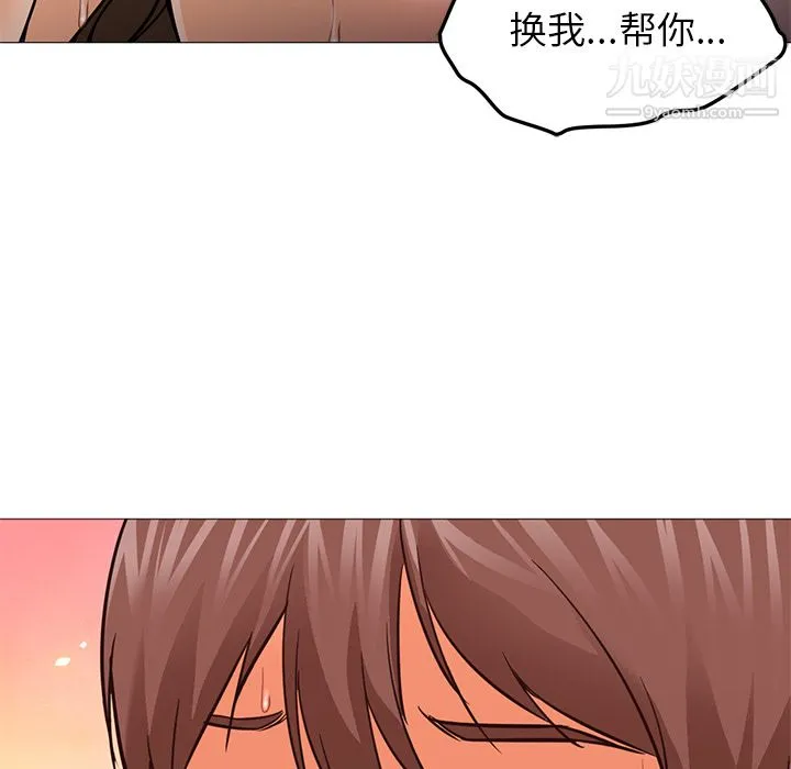 GoodNight 第24话 第45页