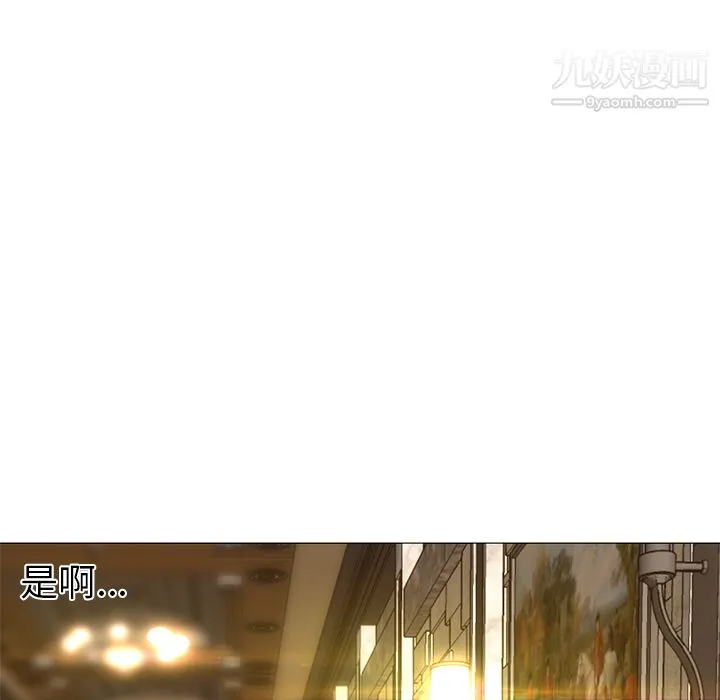 GoodNight 第16话 第36页