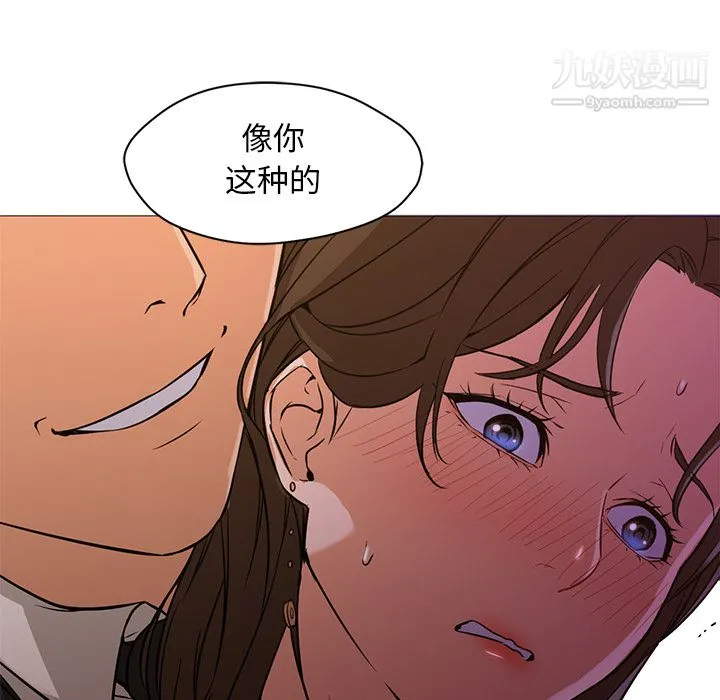 GoodNight 第16话 第28页