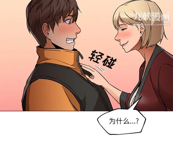 GoodNight 第16话 第73页