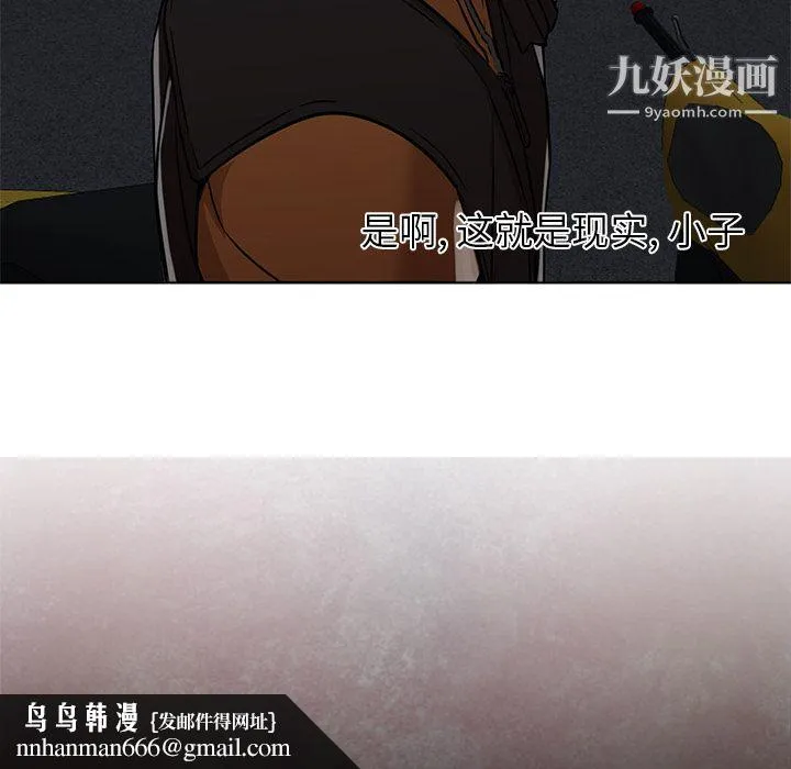 GoodNight 第16话 第58页