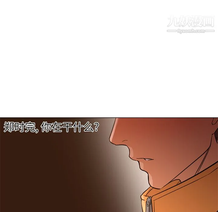 GoodNight 第16话 第92页