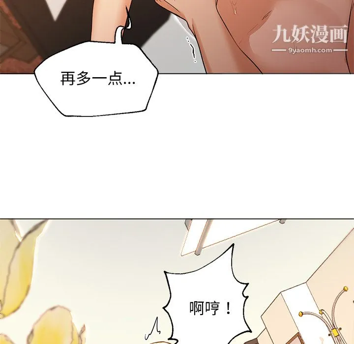 GoodNight 第16话 第110页